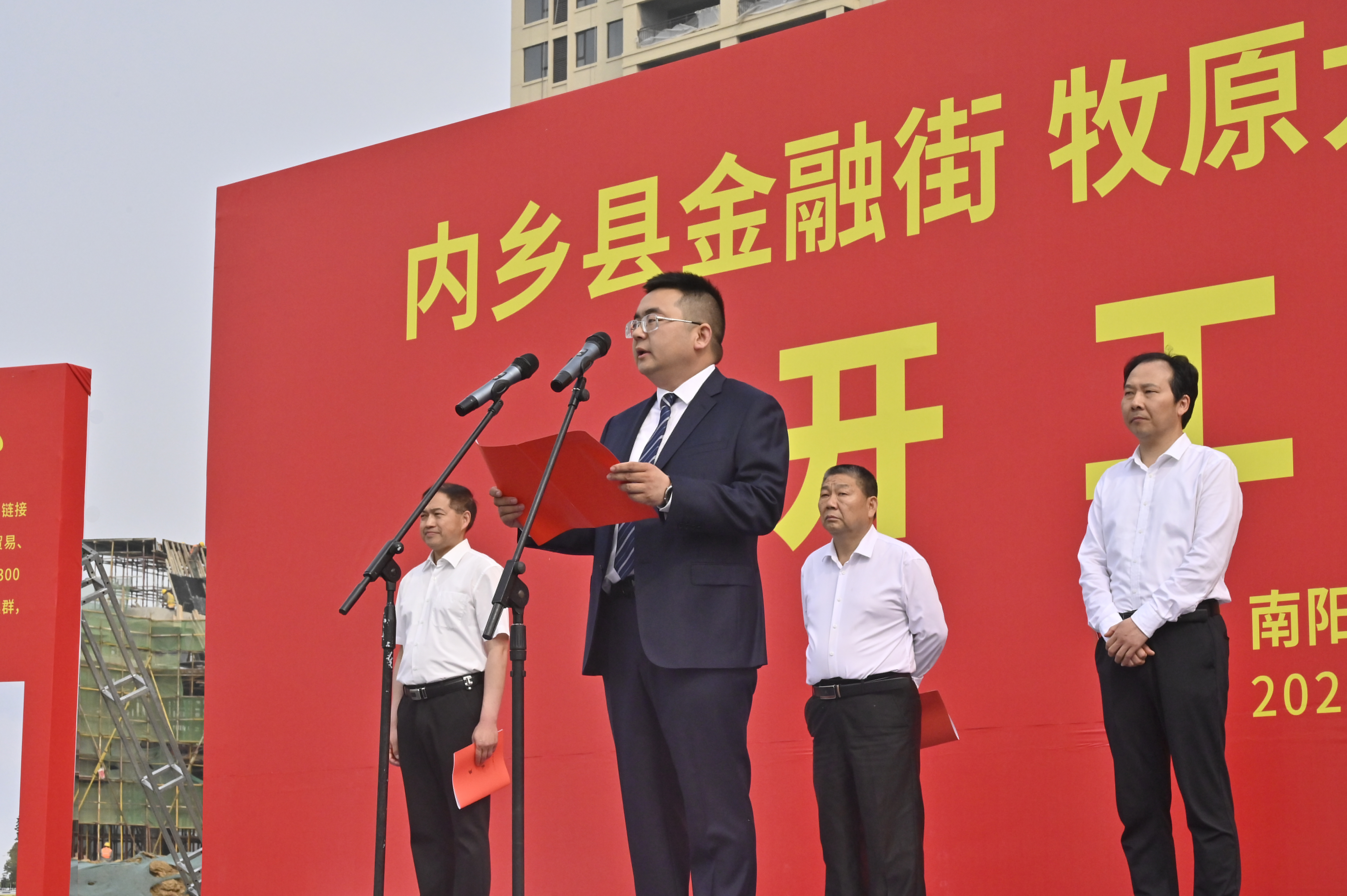 內(nèi)鄉(xiāng)金融街牧原大廈、金融中心項(xiàng)目開工儀式舉行